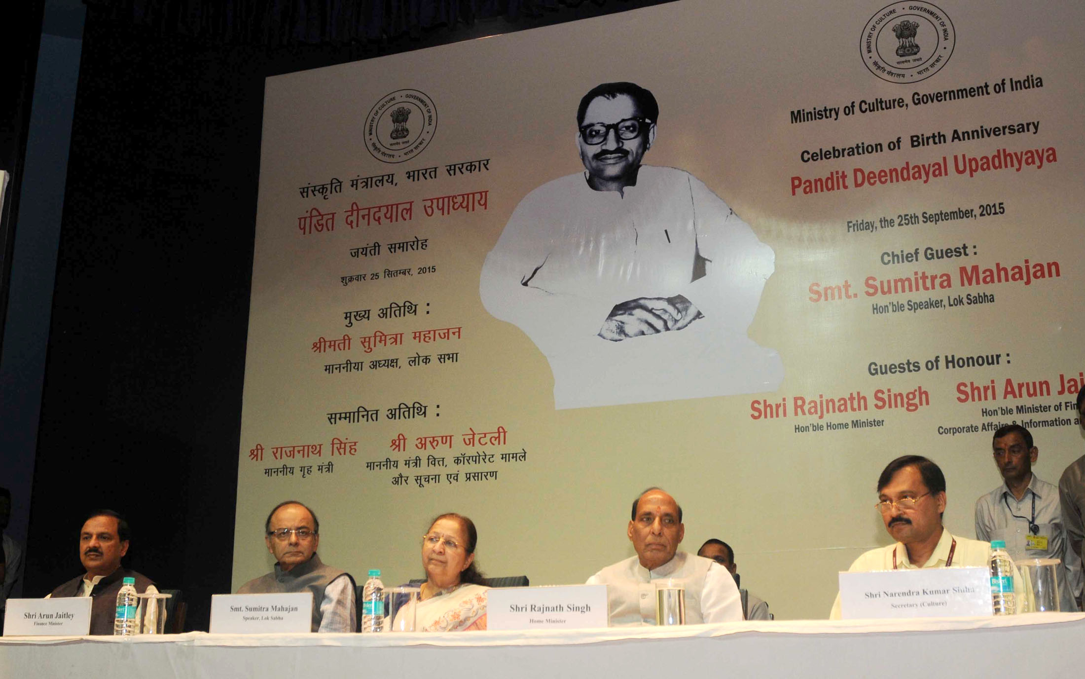 The Speaker, Lok Sabha, Smt. Sumitra Mahajan, the Union Home Minister, Shri Rajnath Singh, the Union Minister for Finance, Corporate Affairs and Information & Broadcasting, Shri Arun Jaitley, the Minister of State for Culture (Independent Charge), Tourism (Independent Charge) and Civil Aviation, Dr. Mahesh Sharma and the Secretary, Ministry of Culture, Shri Narendra Kumar Sinha at the Birth Anniversary Celebrations of Pandit Deendayal Upadhyaya, in New Delhi on September 25, 2015.