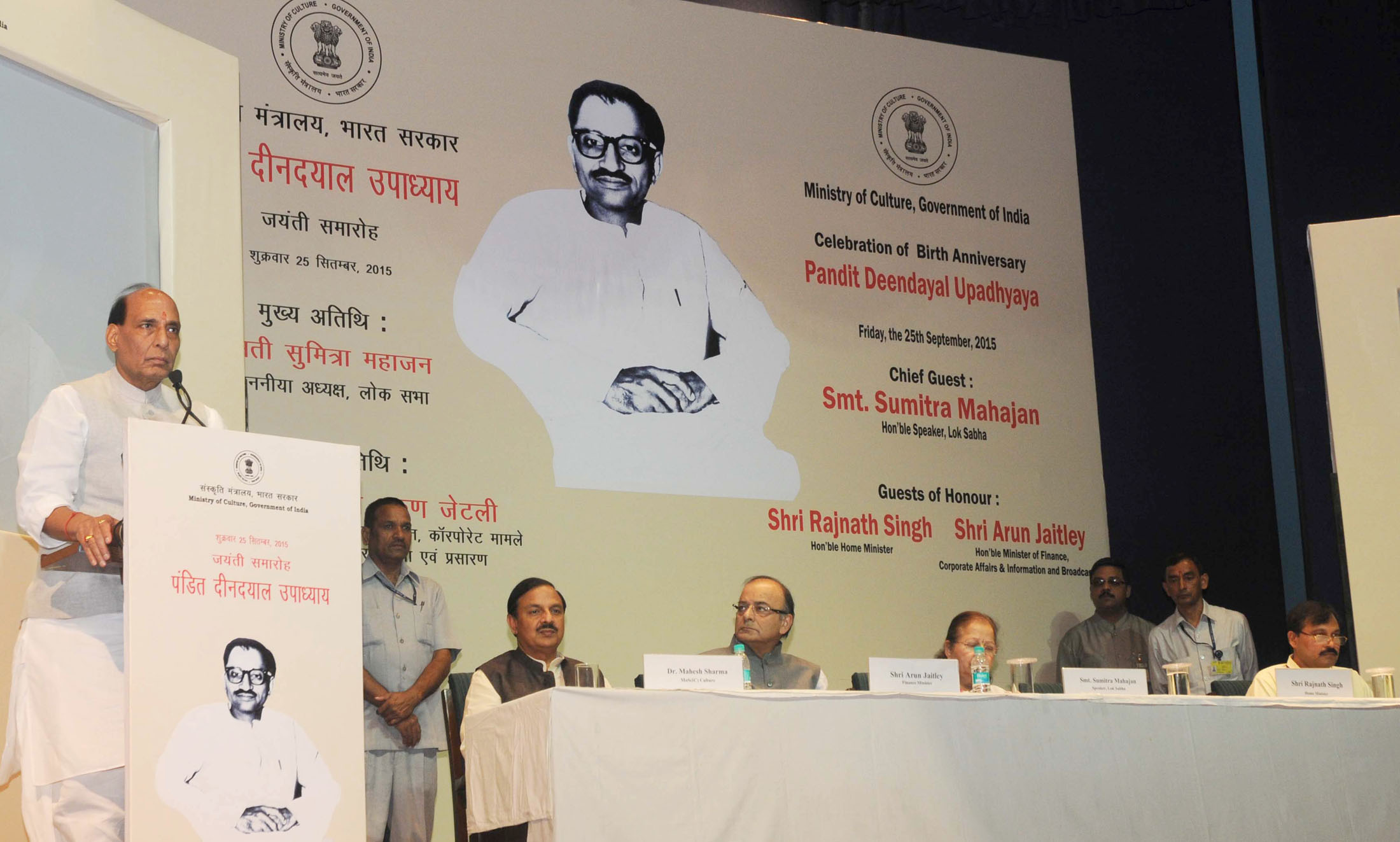 The Union Home Minister, Shri Rajnath Singh addressing at the Birth Anniversary Celebrations of Pandit Deendayal Upadhyaya, in New Delhi on September 25, 2015. 	The Speaker, Lok Sabha, Smt. Sumitra Mahajan, the Union Minister for Finance, Corporate Affairs and Information & Broadcasting, Shri Arun Jaitley, the Minister of State for Culture (Independent Charge), Tourism (Independent Charge) and Civil Aviation, Dr. Mahesh Sharma and the Secretary, Ministry of Culture, Shri Narendra Kumar Sinha are also seen.