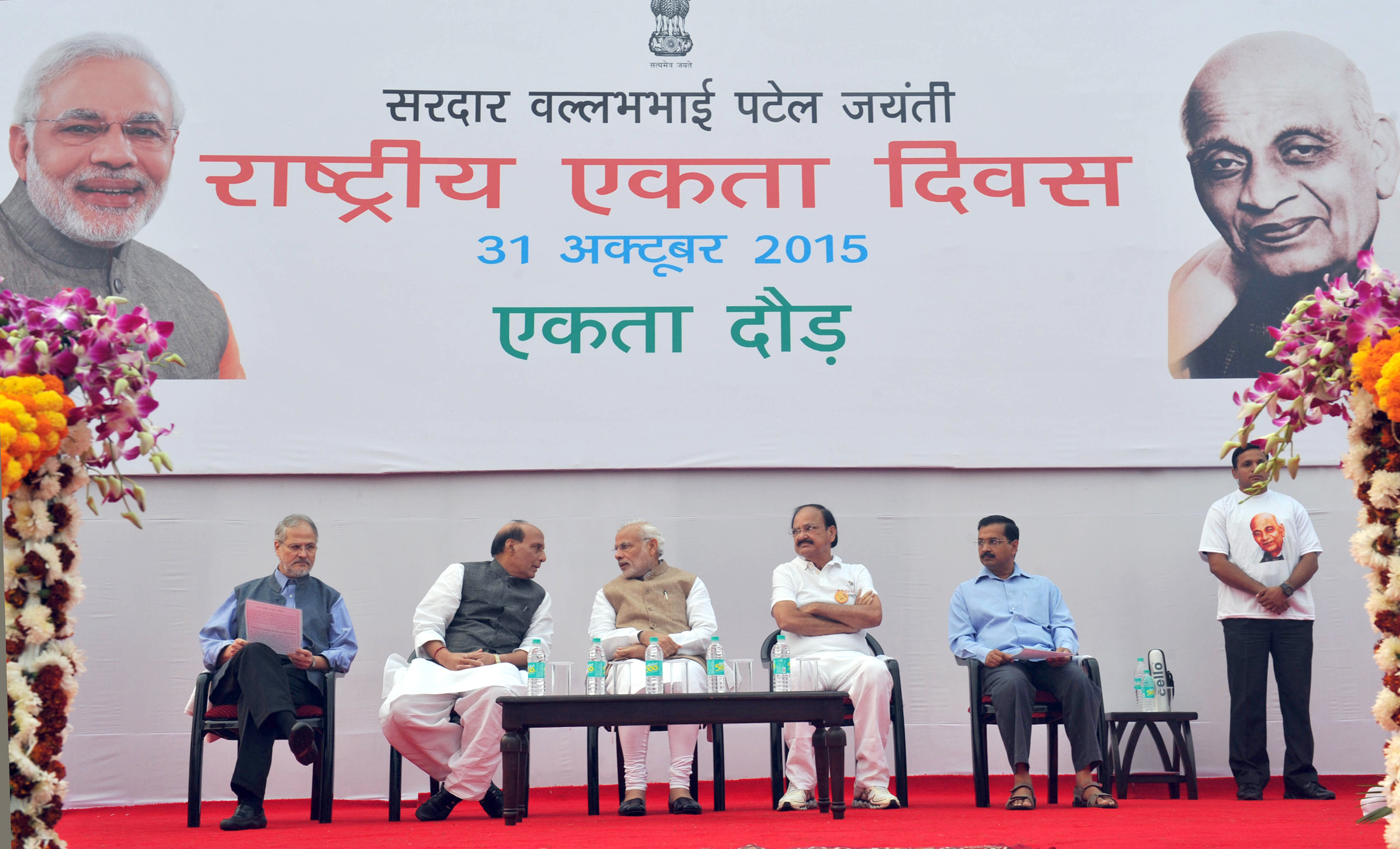 The Prime Minister, Shri Narendra Modi at the Run for Unity event, organised on Rashtriya Ekta Diwas, at Rajpath, in New Delhi on October 31, 2015. 	The Lt. Governor of Delhi, Shri Najeeb Jung, the Union Home Minister, Shri Rajnath Singh, the Union Minister for Urban Development, Housing and Urban Poverty Alleviation and Parliamentary Affairs, Shri M. Venkaiah Naidu and the Chief Minister of Delhi, Shri Arvind Kejriwal are also seen.