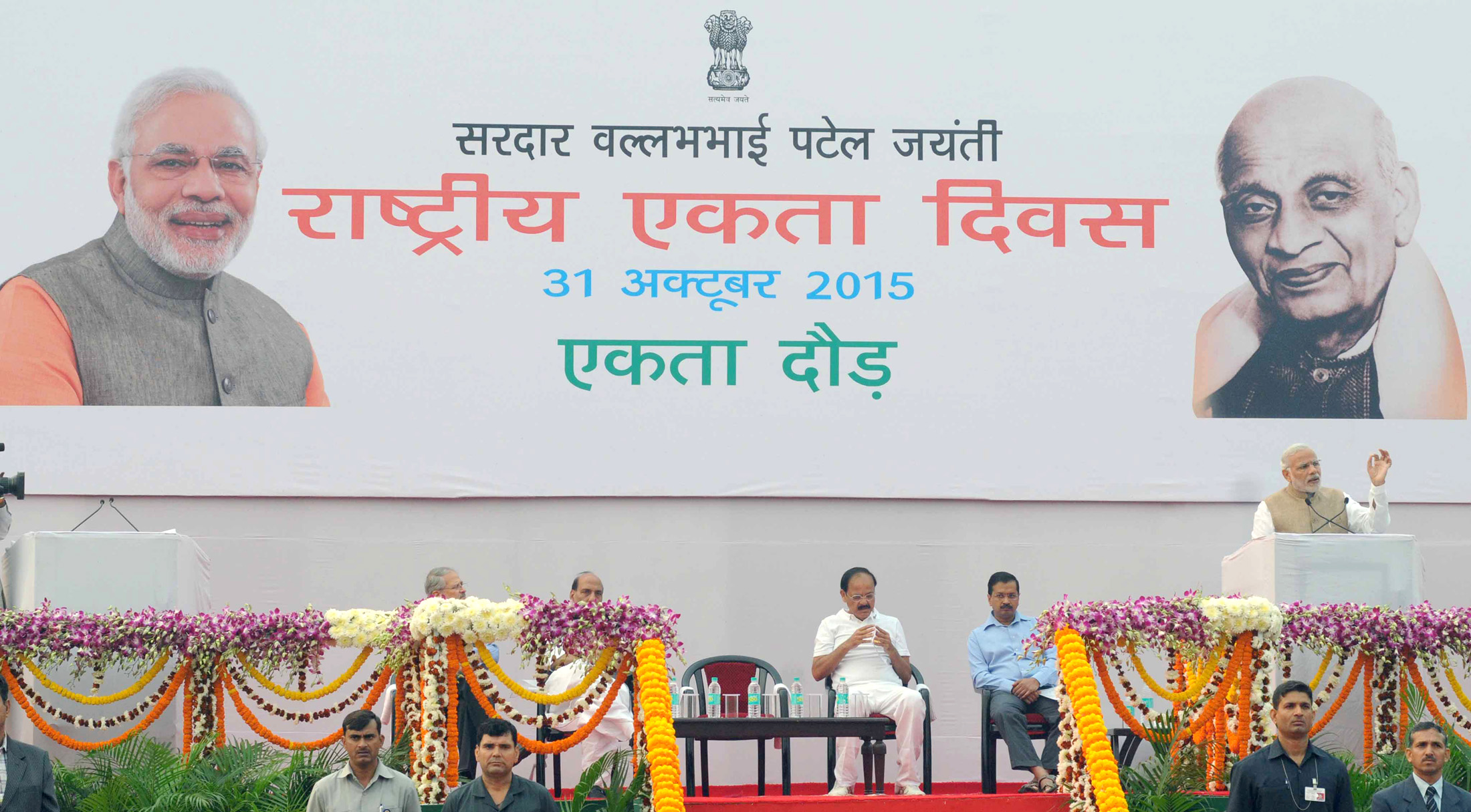 The Prime Minister, Shri Narendra Modi addressing the gathering, ahead of the Run for Unity on Rashtriya Ekta Diwas, at Rajpath, in New Delhi on October 31, 2015.