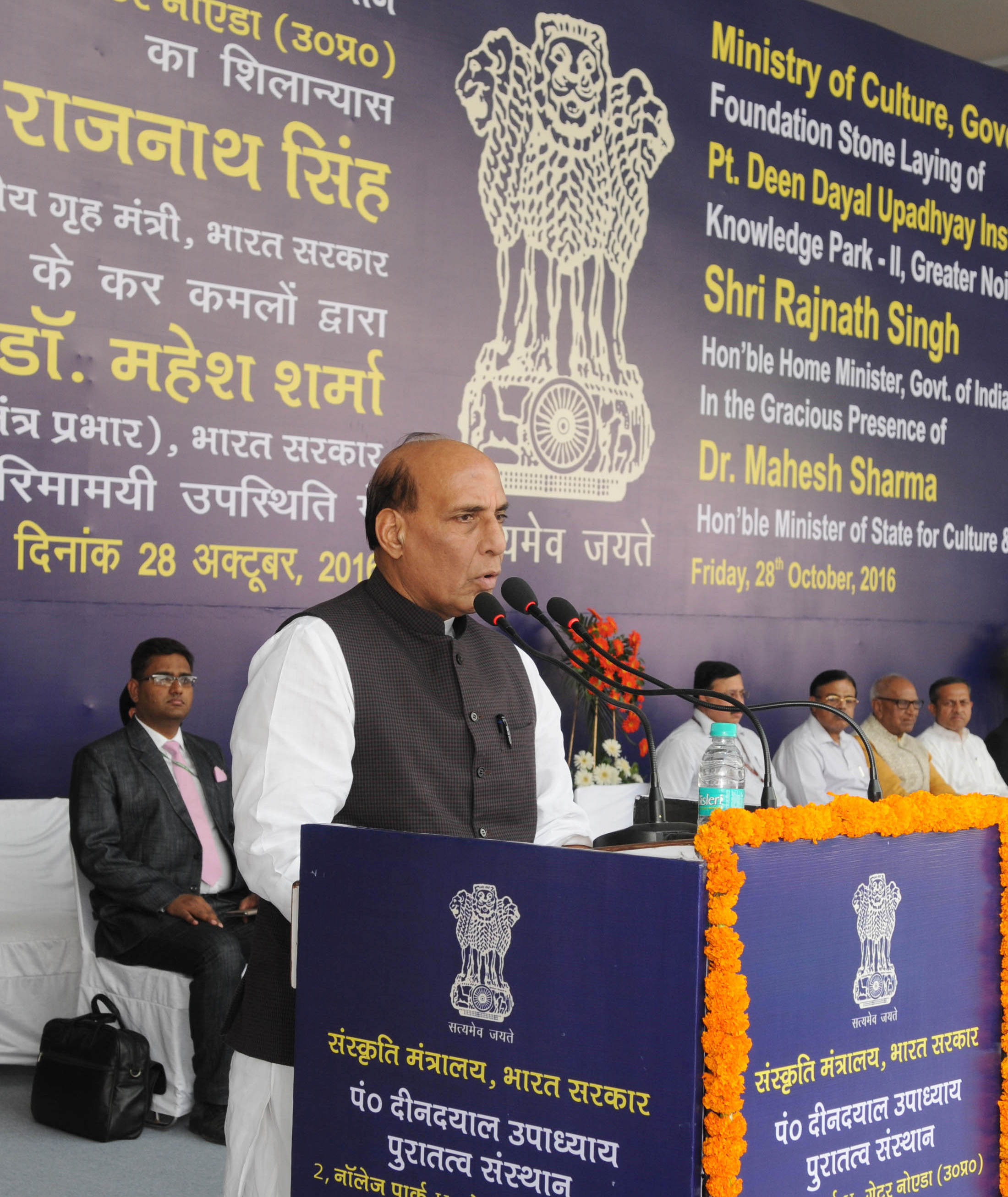 The Union Home Minister, Shri Rajnath Singh addressing at the foundation stone laying ceremony of Pt. Deen Dayal Upadhyay Institute of Archaeology, Archaeology Survey of India, in Greater Noida, Uttar Pradesh on October 28, 2016.