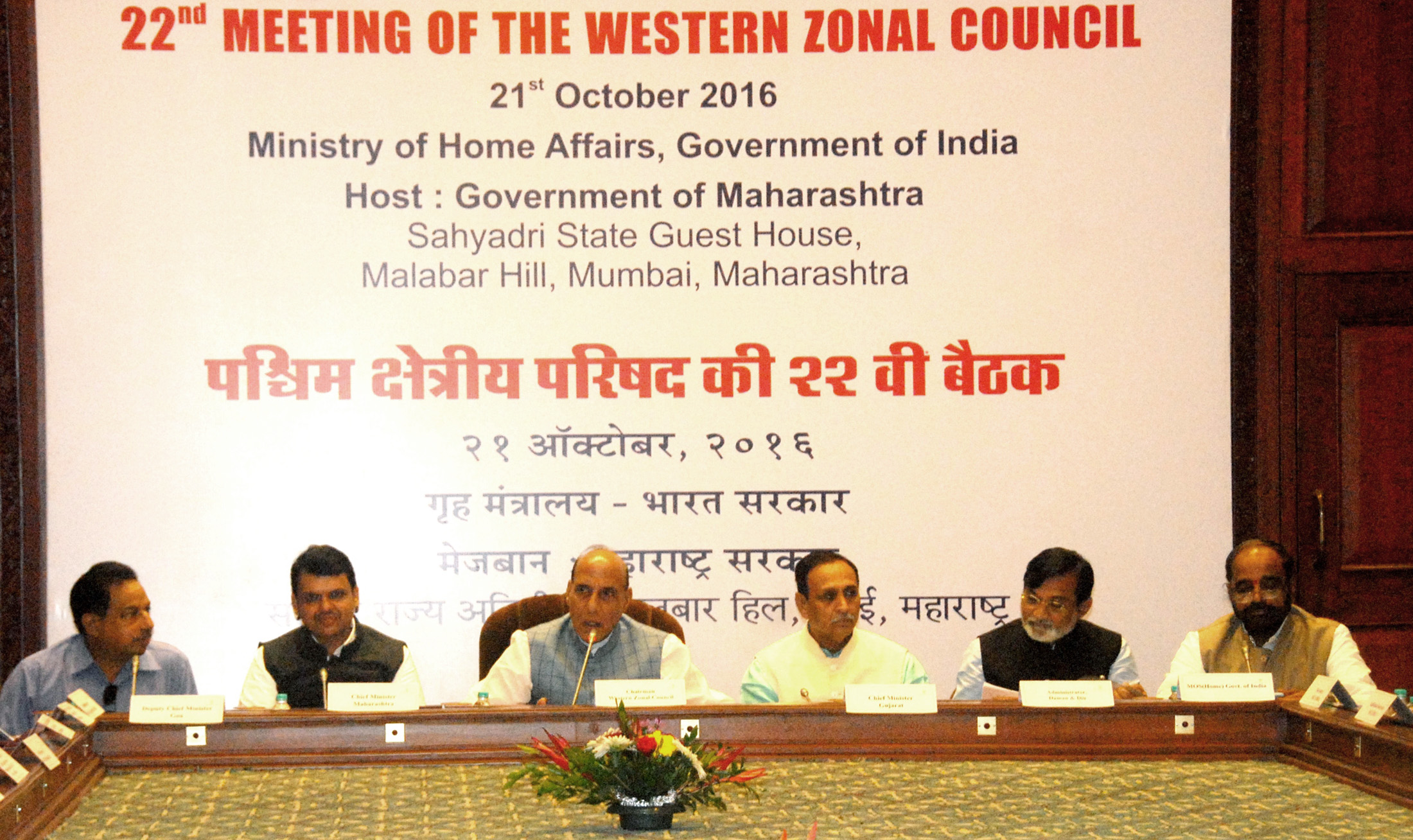 The Union Home Minister, Shri Rajnath Singh chairing the 22nd meeting of the Western Zonal Council, in Mumbai on October 21, 2016.  	The Chief Minister of Maharashtra, Shri Devendra Fadnavis, the Minister of State for Home Affairs, Shri Hansraj Gangaram Ahir and other dignitaries are also seen.