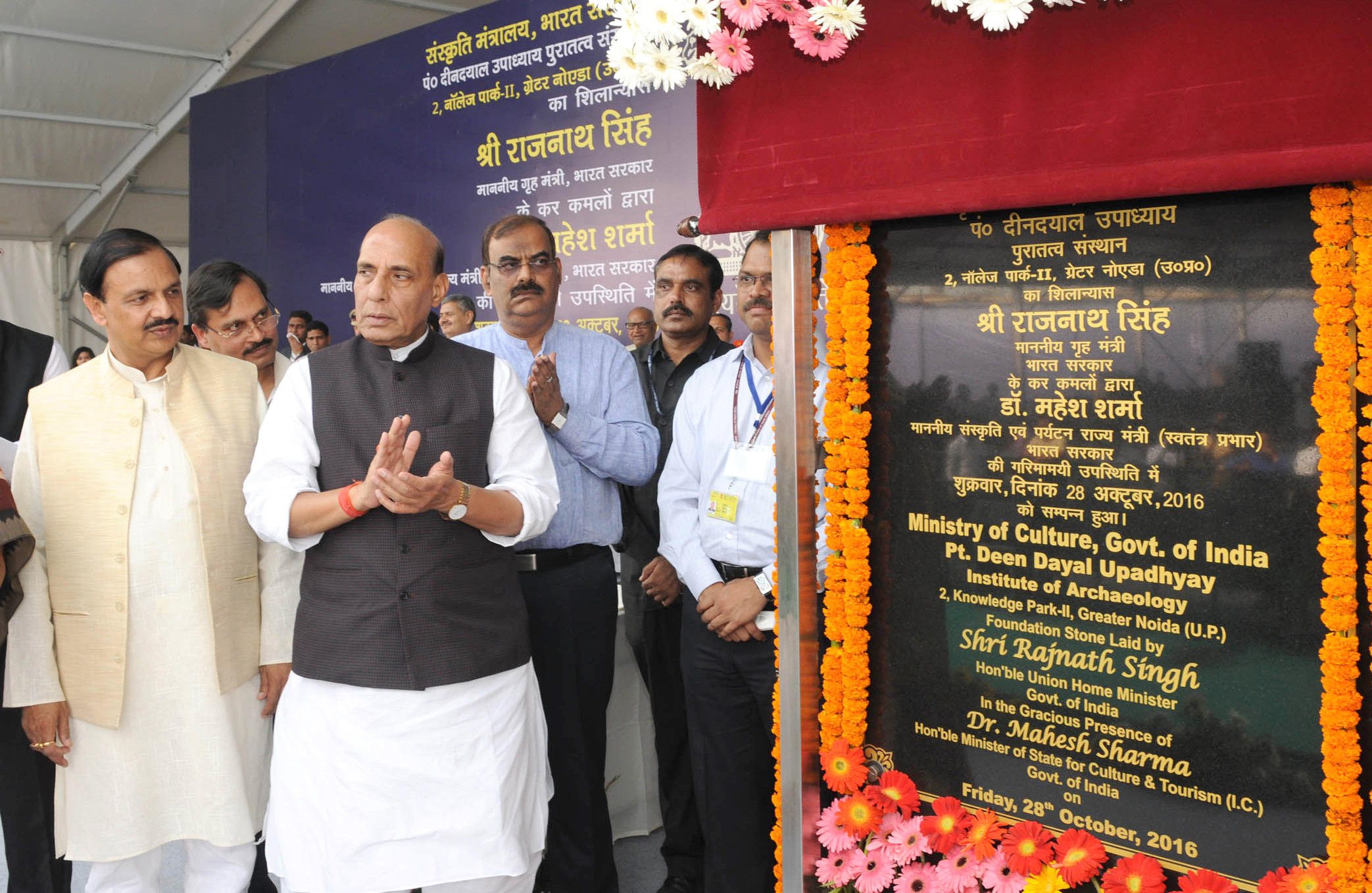 The Union Home Minister, Shri Rajnath Singh laying the foundation stone of Pt. Deen Dayal Upadhyay Institute of Archaeology, Archaeology Survey of India, in Greater Noida, Uttar Pradesh on October 28, 2016. The Minister of State for Culture and Tourism (Independent Charge), Dr. Mahesh Sharma and the Secretary, Ministry of Culture, Shri N.K. Sinha are also seen.