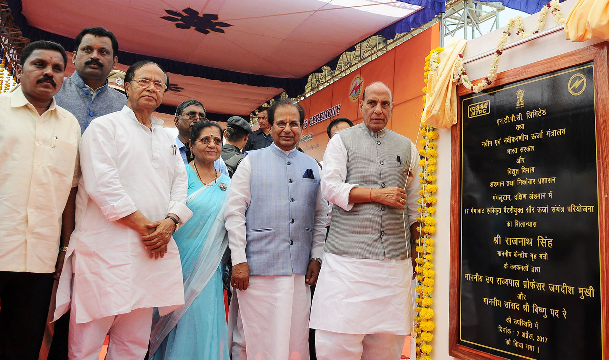 The Union Home Minister, Shri Rajnath Singh laying the foundation stone for solar power plant, at Manglutan, in South Andaman on April 07, 2017. 	The Lieutenant Governor of Andaman and Nicobar Islands, Prof. Jagdish Mukhi is also seen.